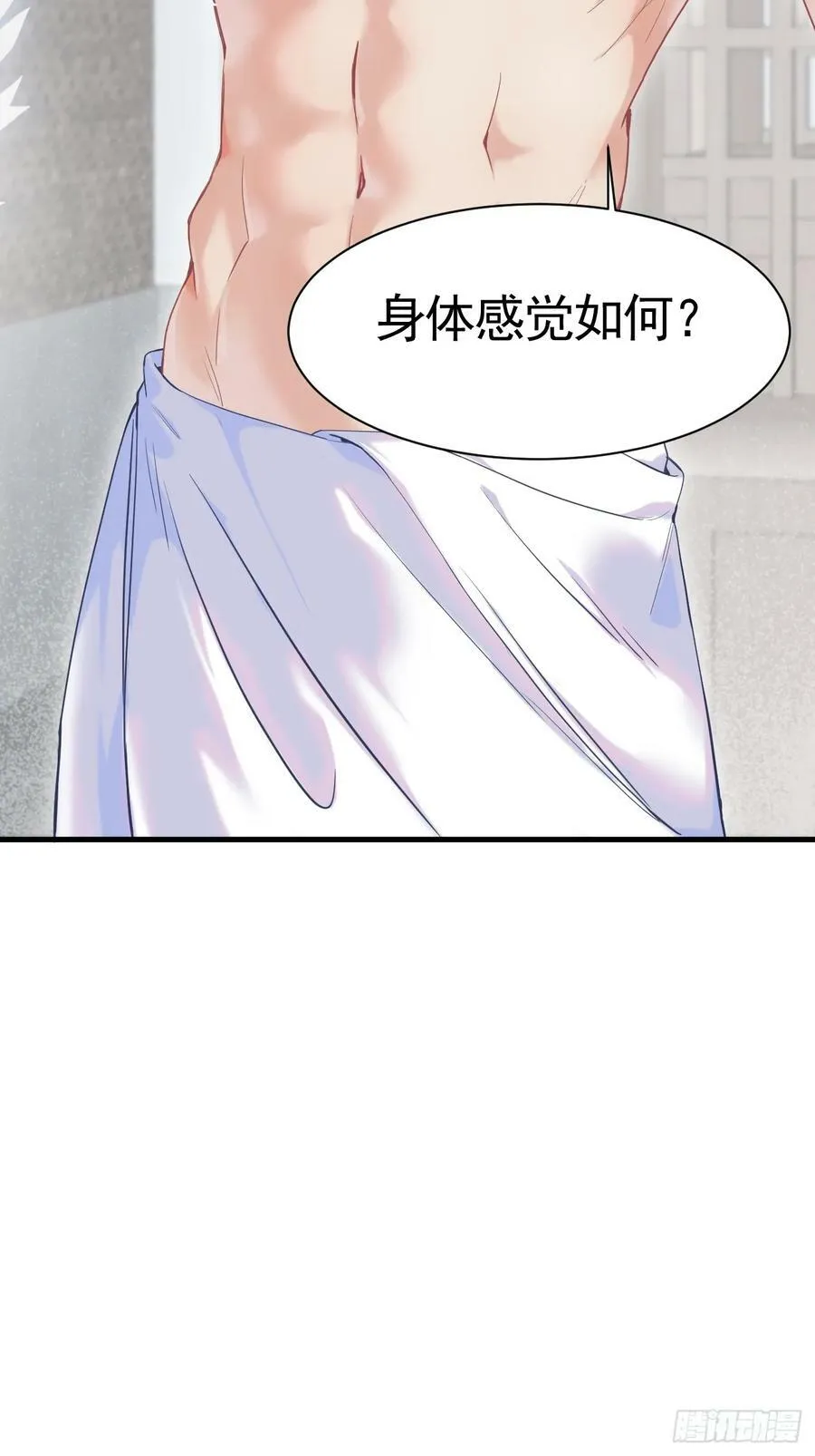 001 共度一夜 第35页