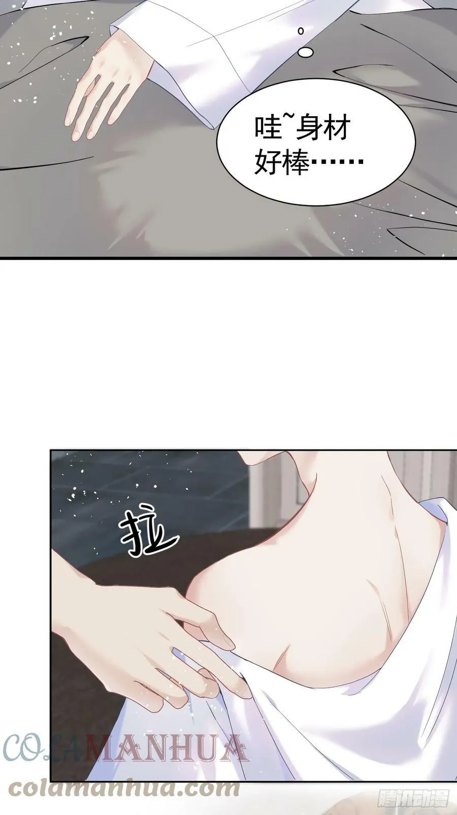 001 共度一夜 第37页