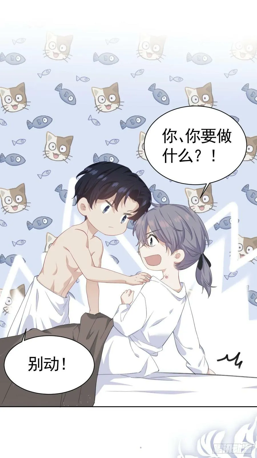 001 共度一夜 第39页