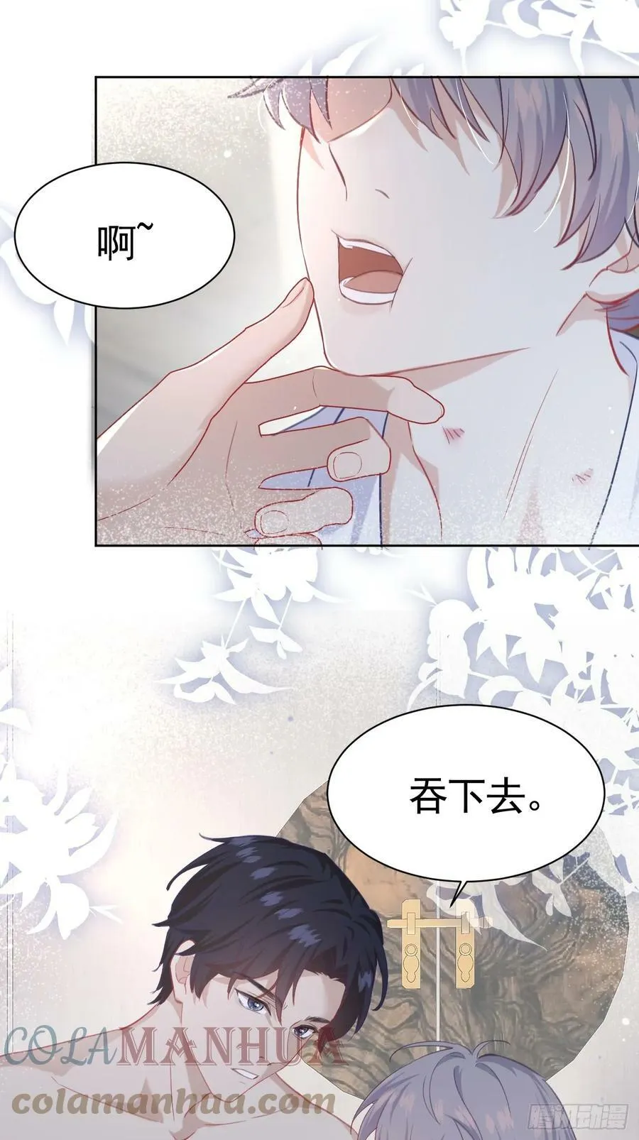 001 共度一夜 第40页