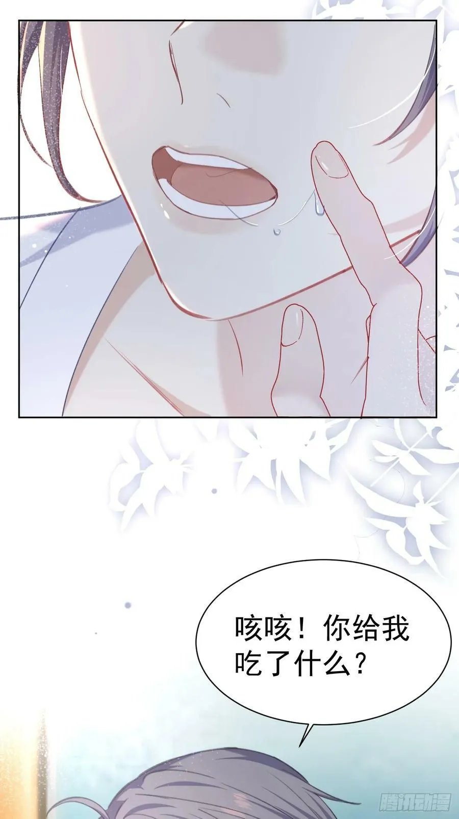 001 共度一夜 第42页