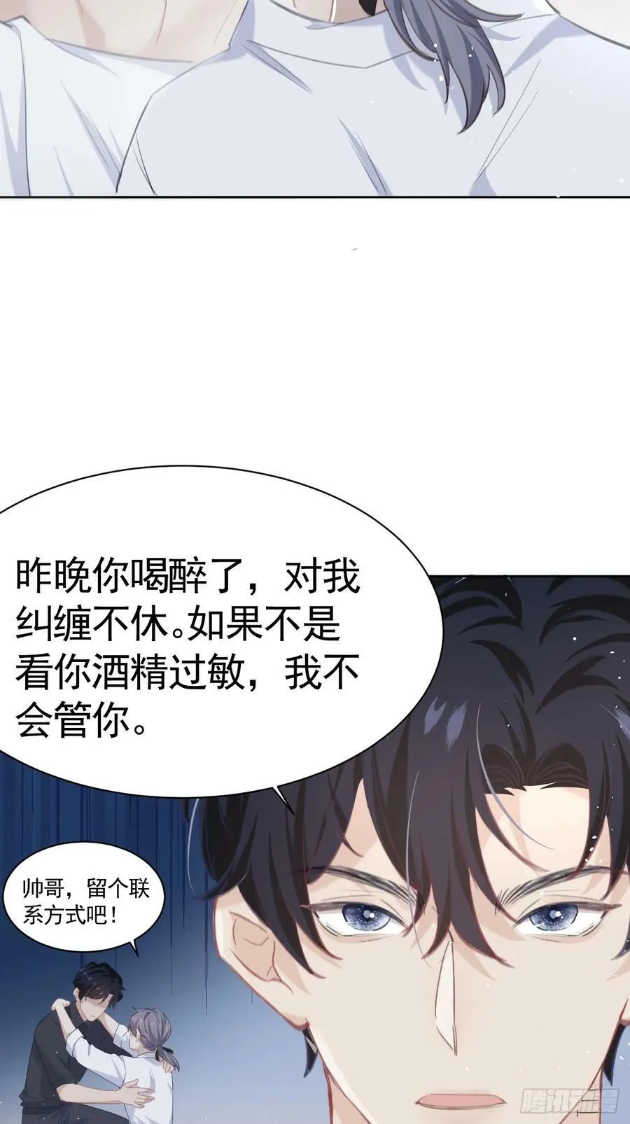 001 共度一夜 第50页
