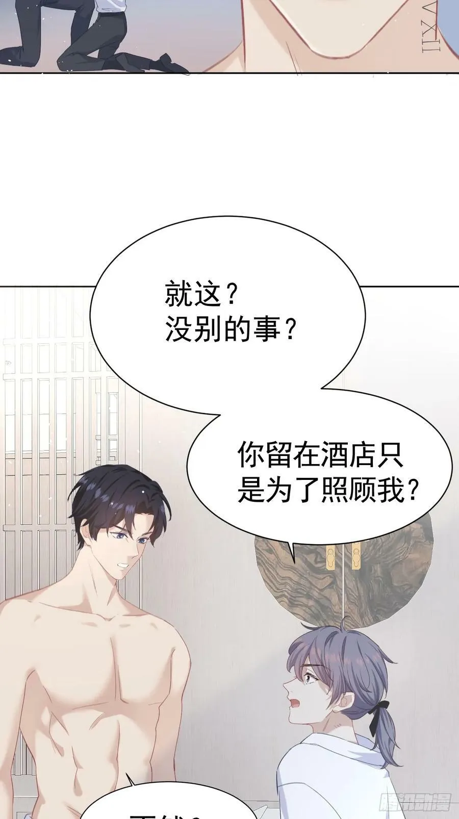 001 共度一夜 第51页