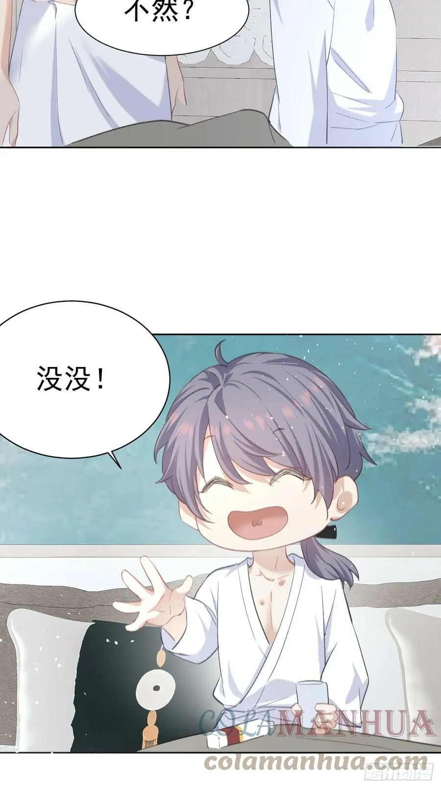 001 共度一夜 第52页