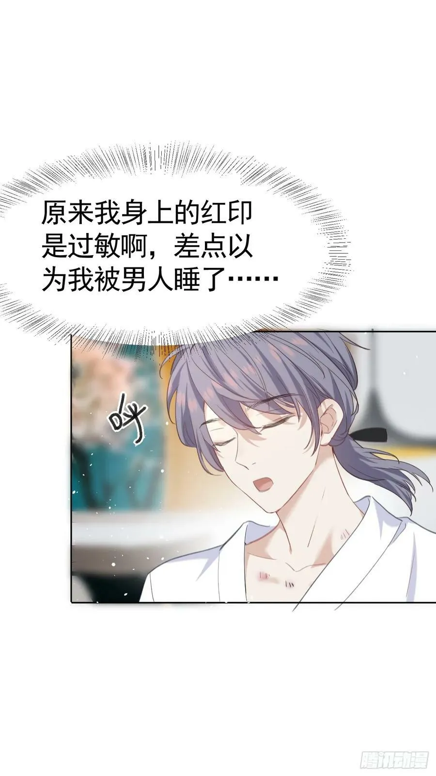 001 共度一夜 第53页