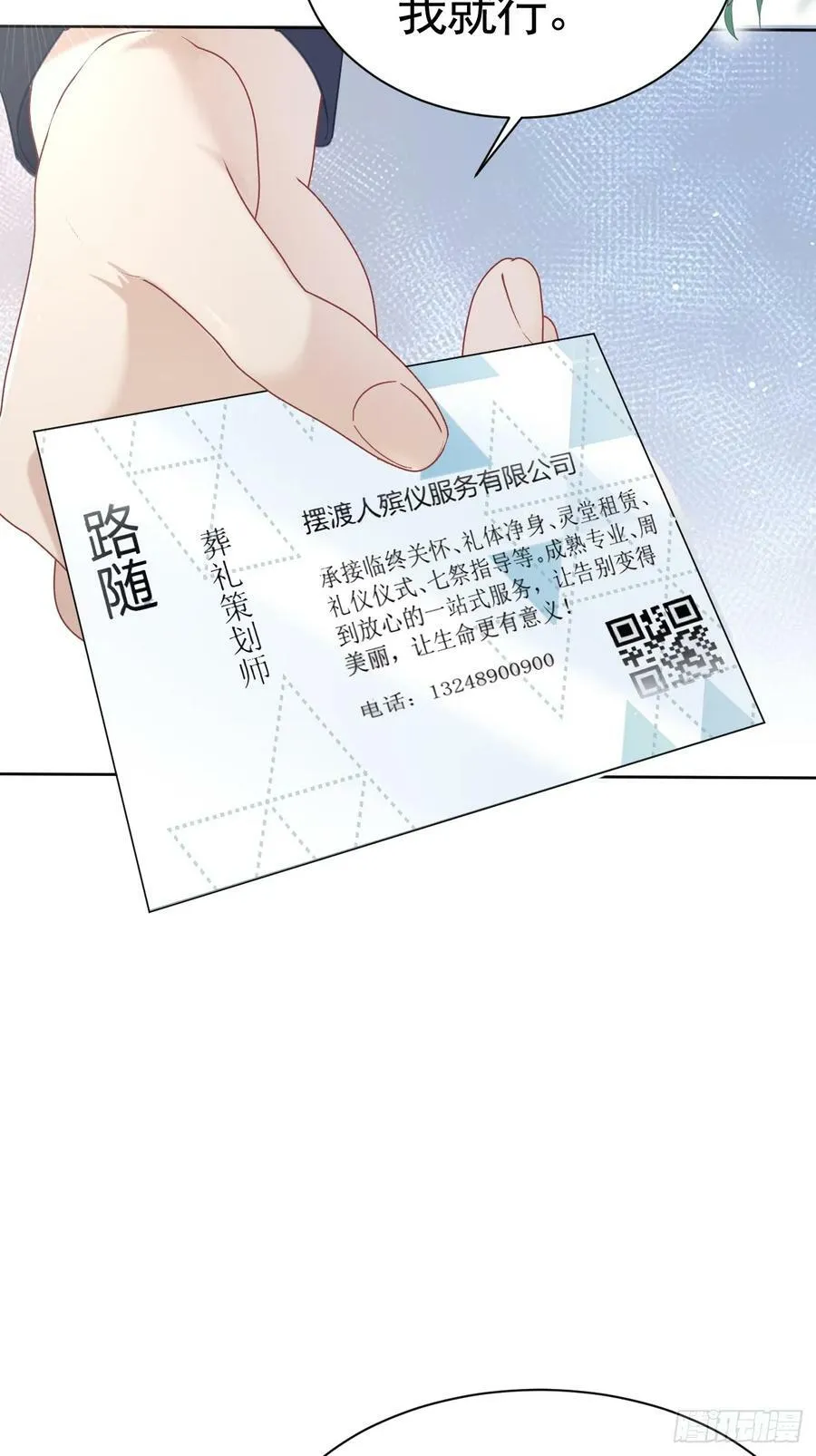 001 共度一夜 第56页