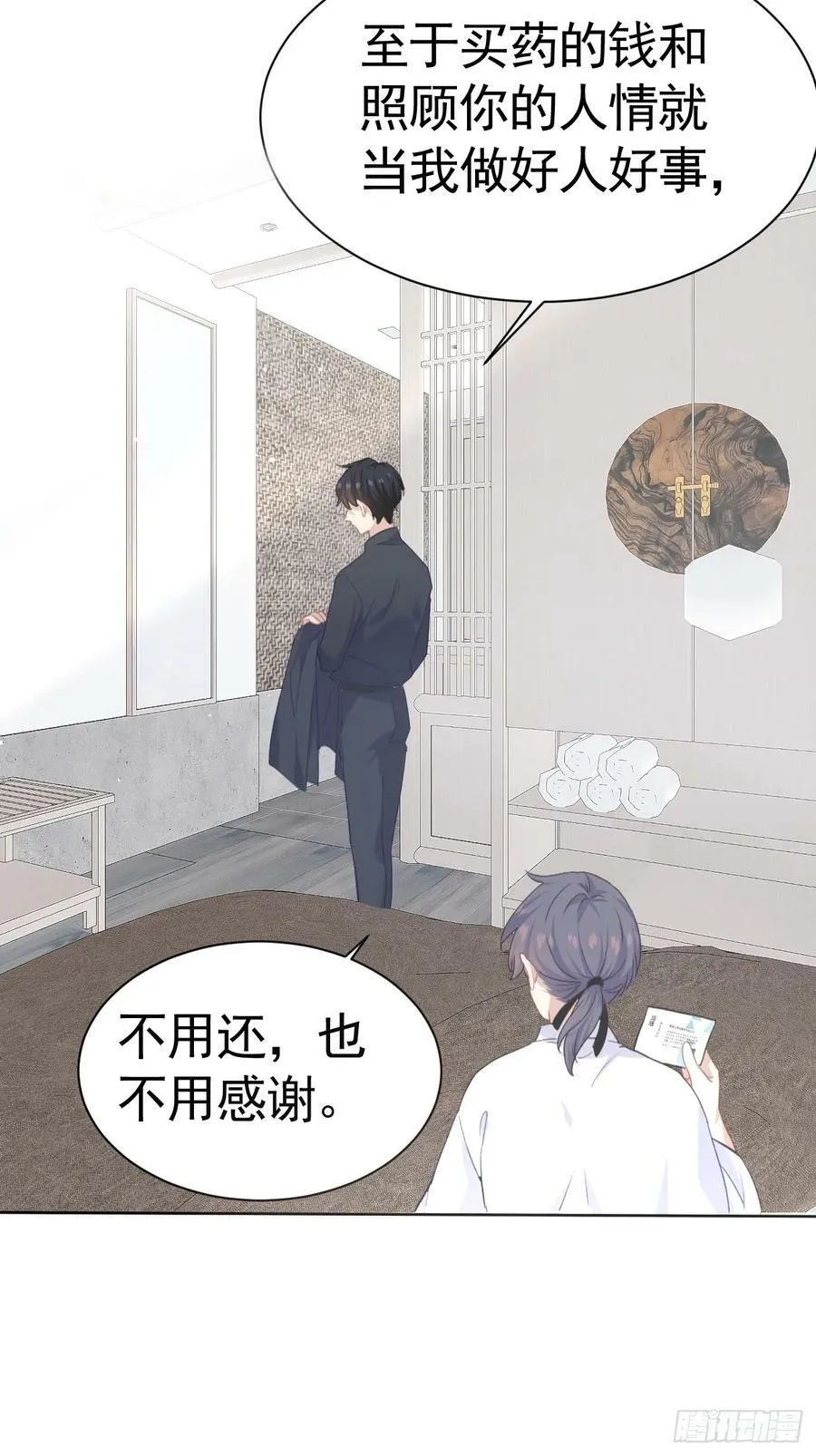 001 共度一夜 第57页