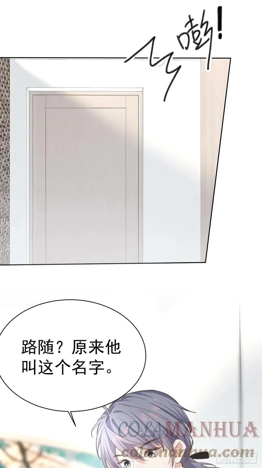 001 共度一夜 第58页
