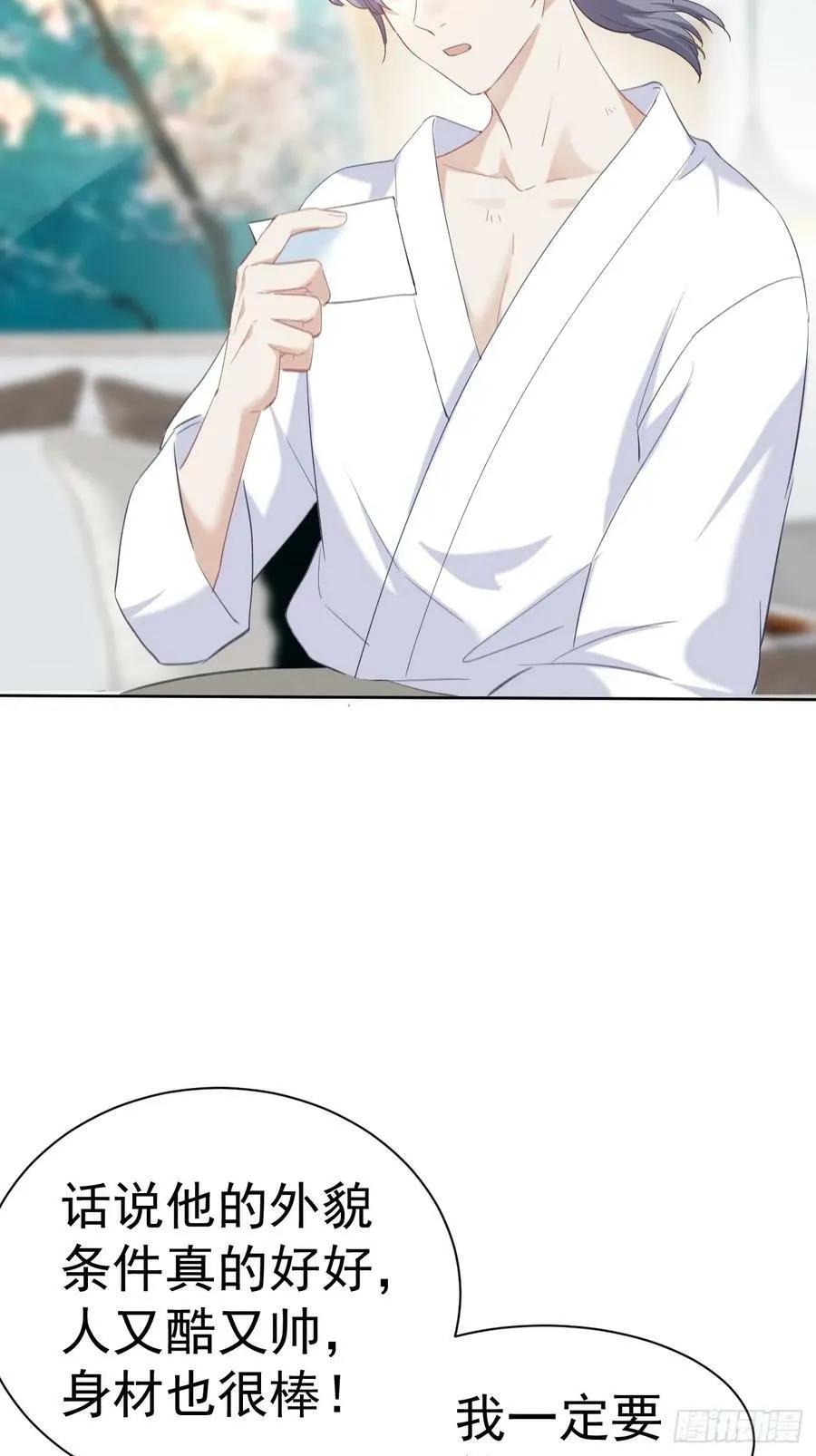 001 共度一夜 第59页