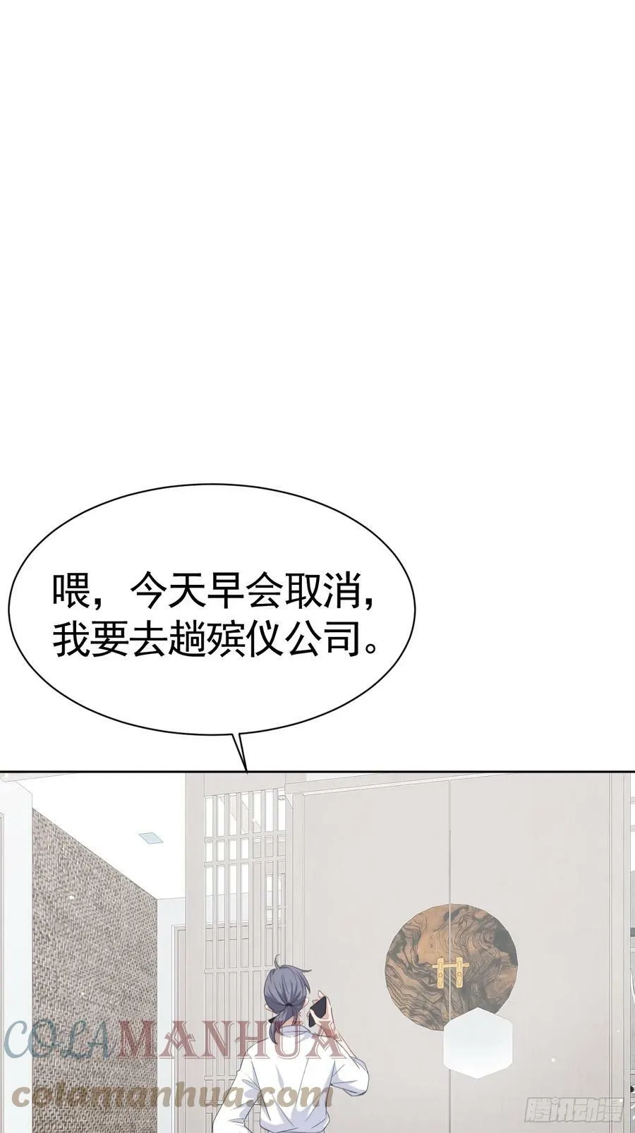 001 共度一夜 第61页