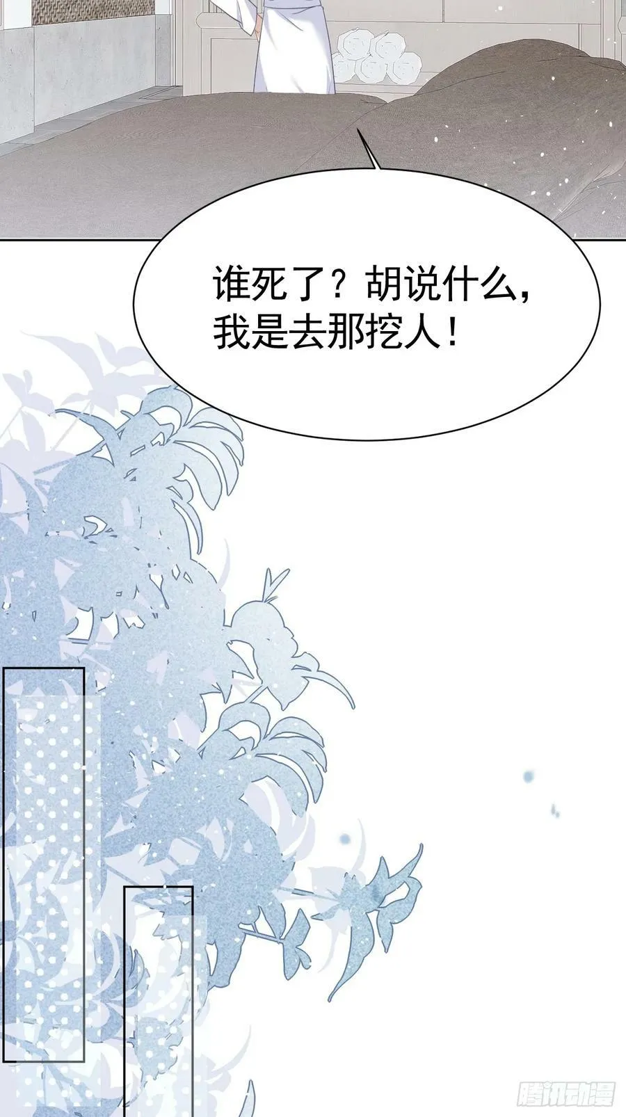 001 共度一夜 第62页