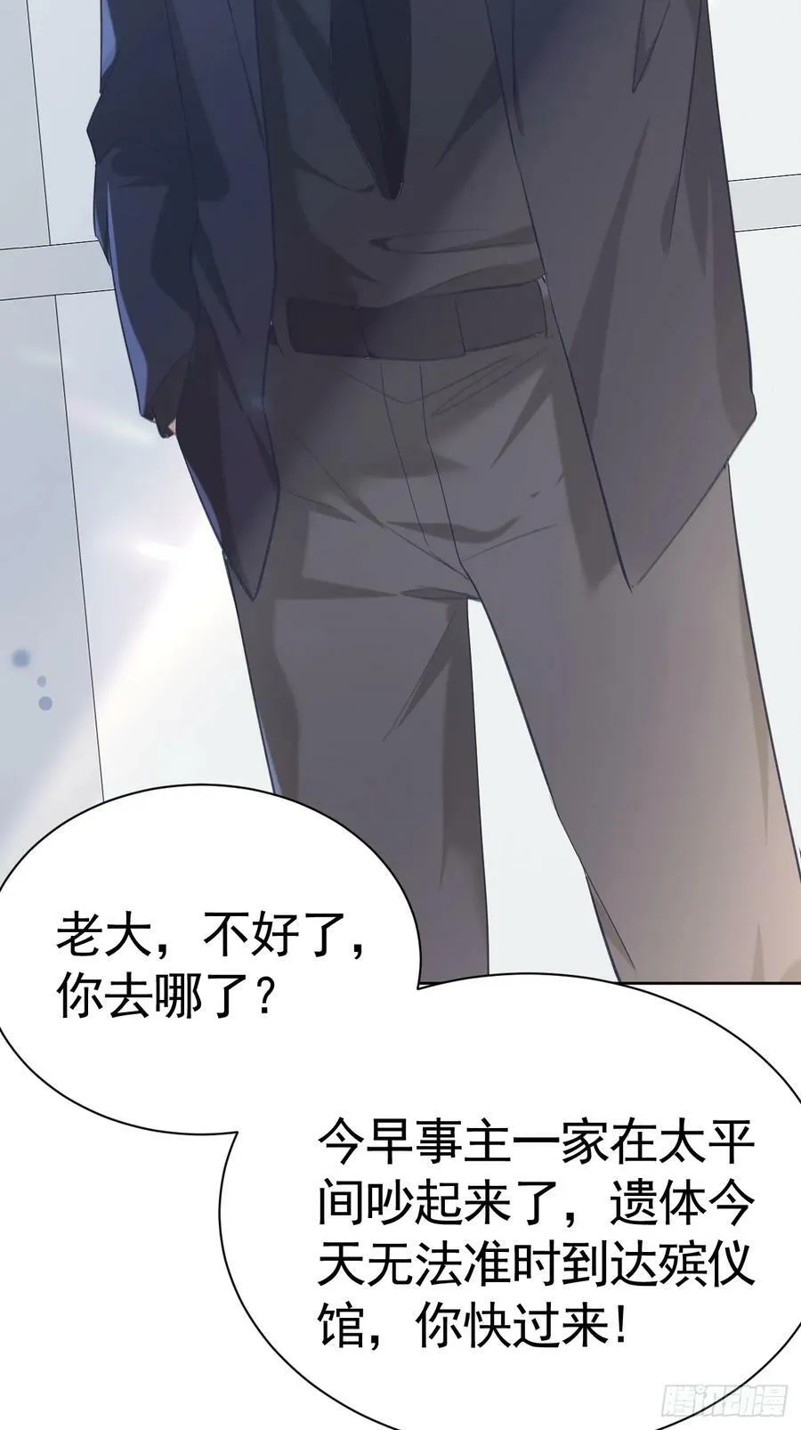 001 共度一夜 第65页
