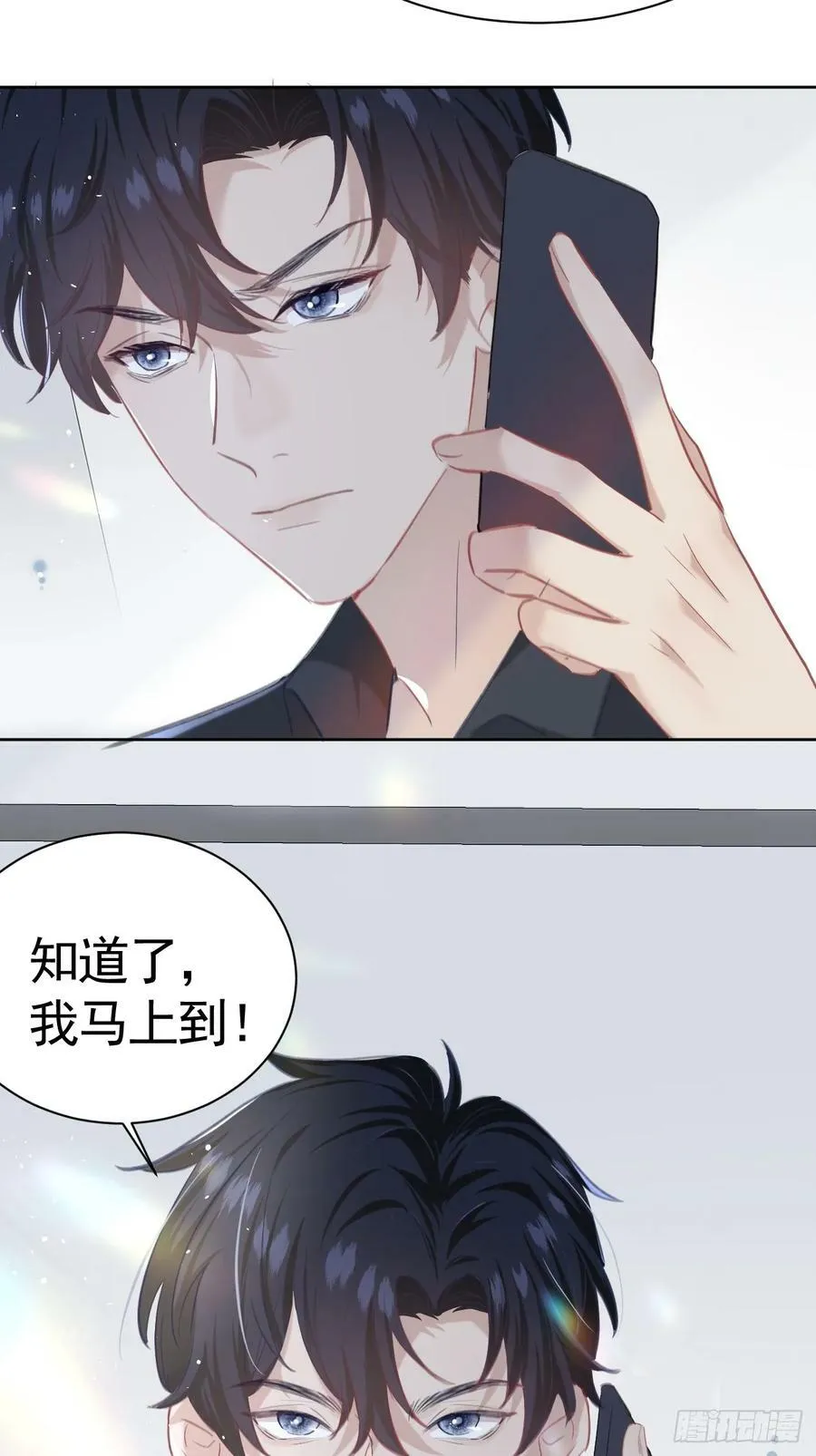 001 共度一夜 第66页