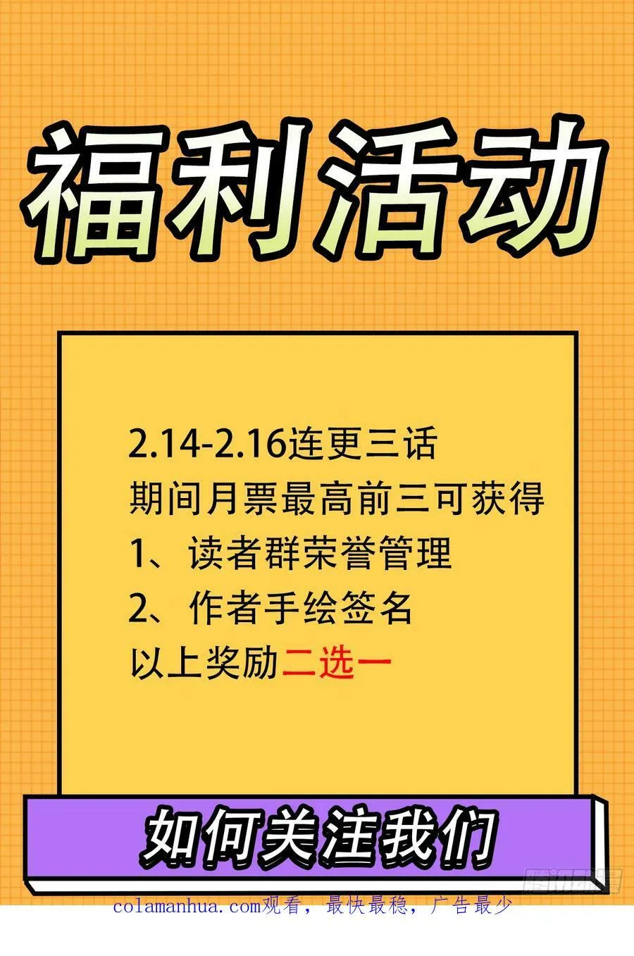 001 共度一夜 第68页