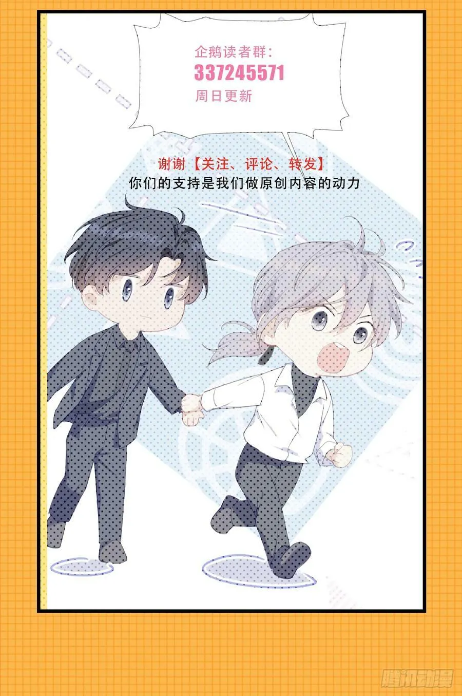 001 共度一夜 第69页