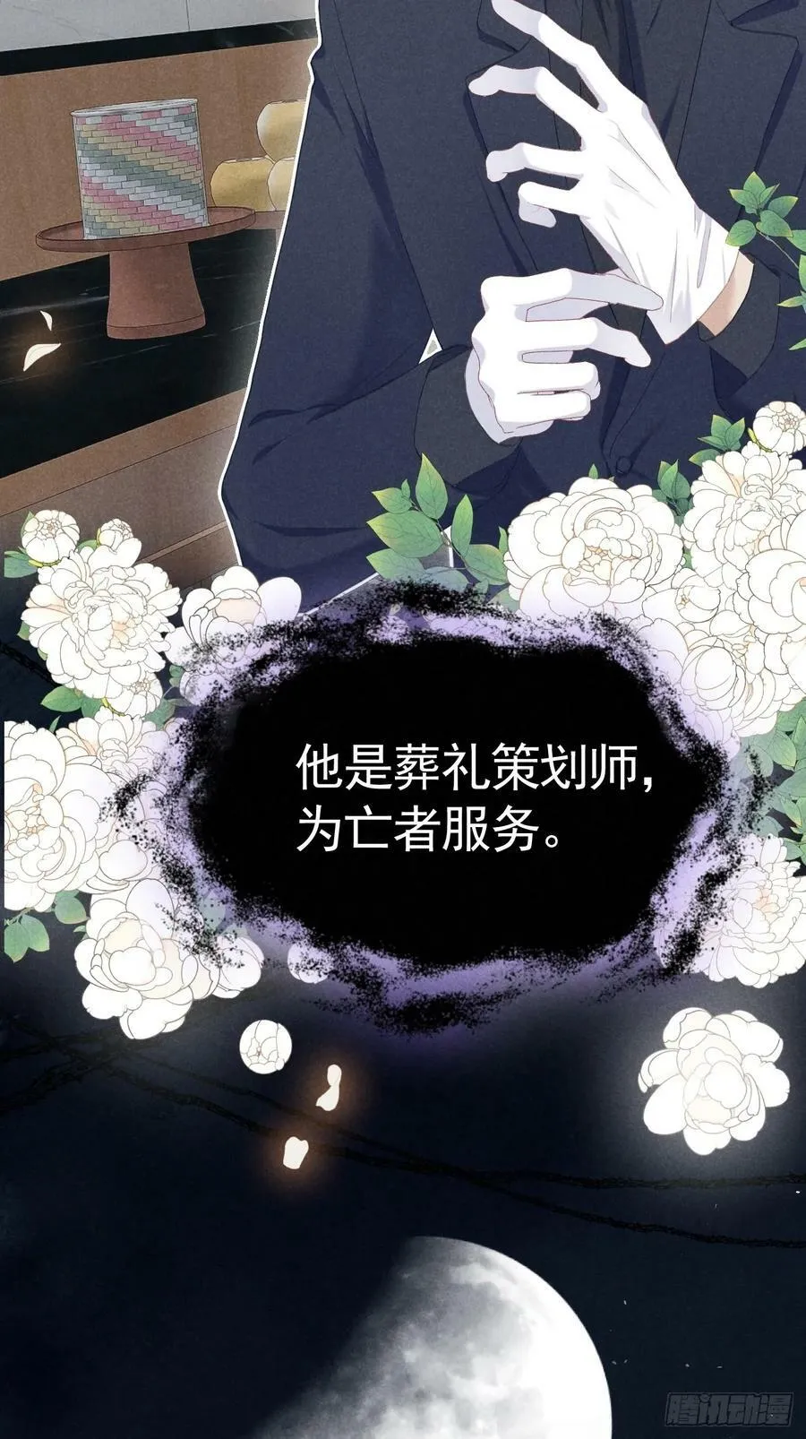 002 保护猎物 第6页