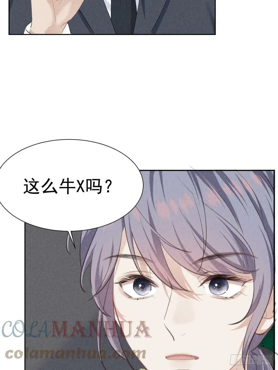 002 保护猎物 第13页