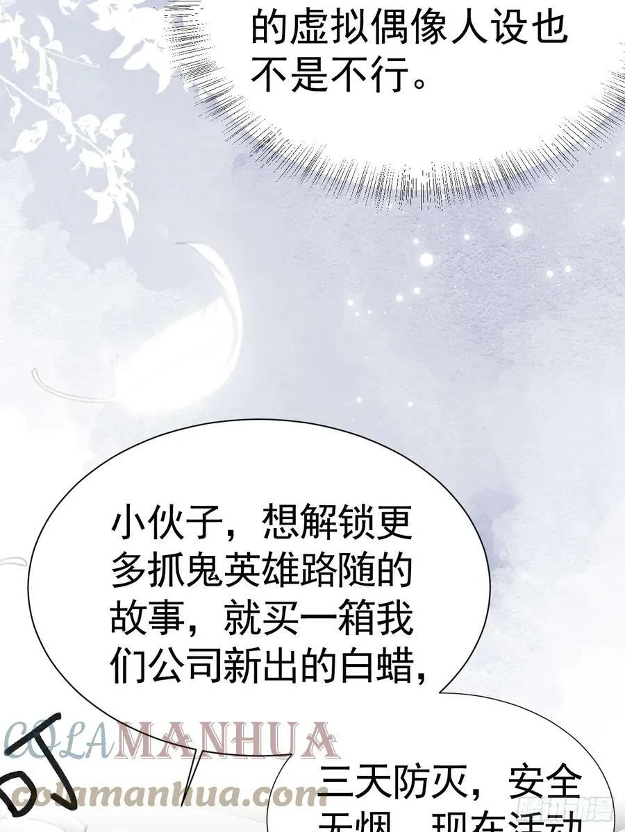 002 保护猎物 第17页