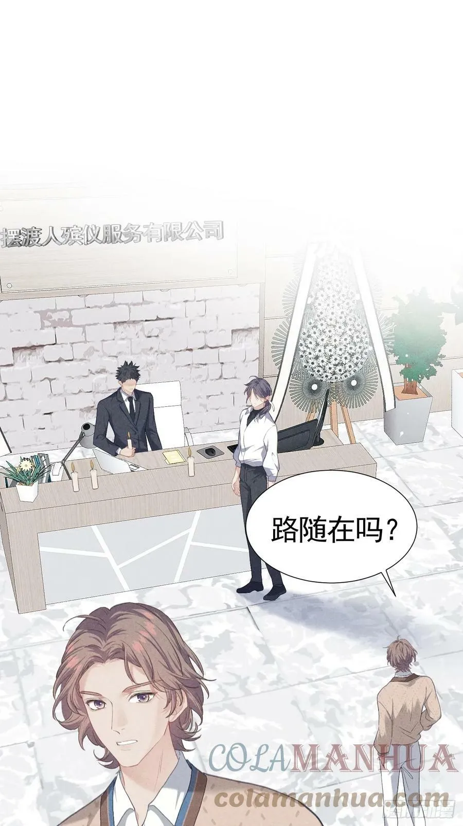 002 保护猎物 第21页