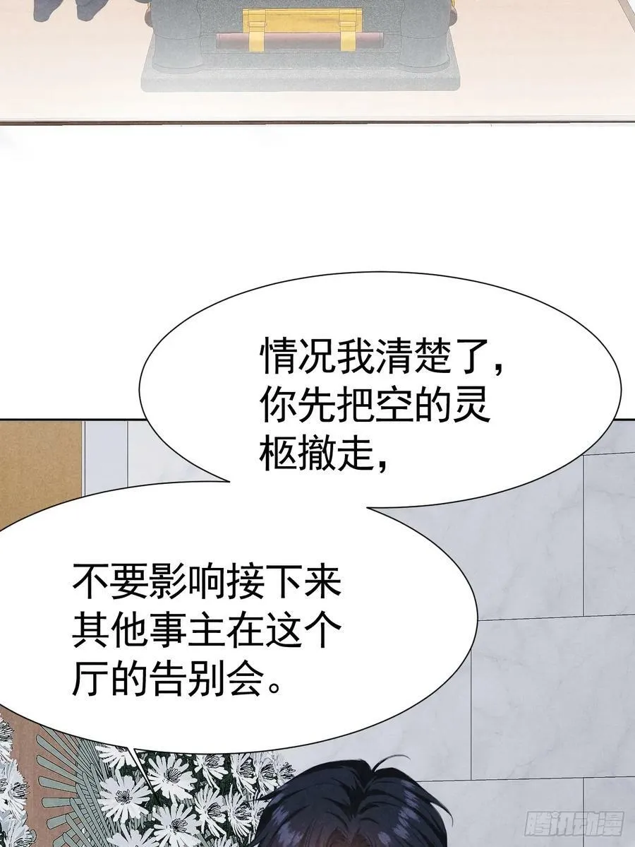 002 保护猎物 第28页