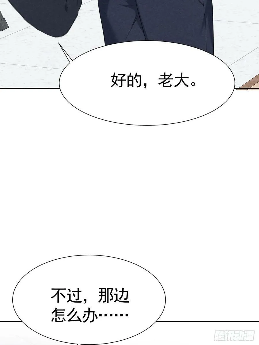002 保护猎物 第30页