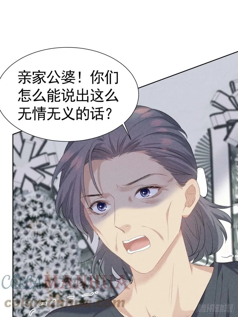 002 保护猎物 第37页