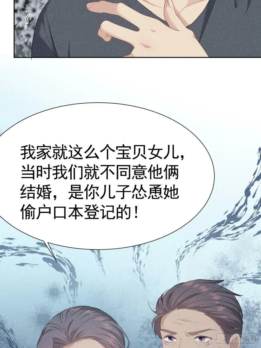 002 保护猎物 第38页