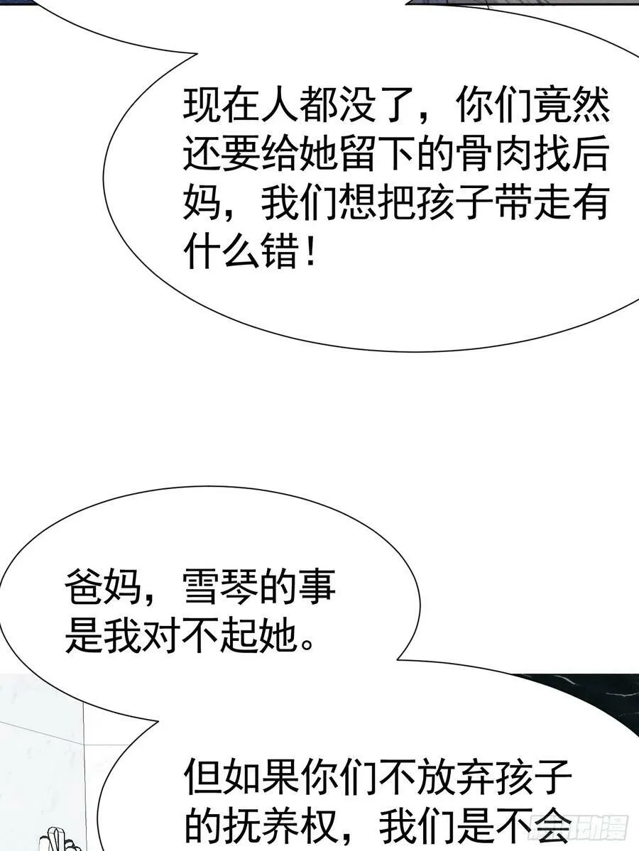 002 保护猎物 第40页