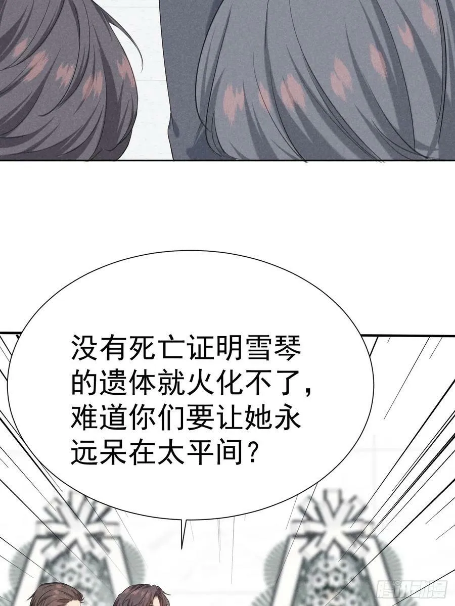002 保护猎物 第42页