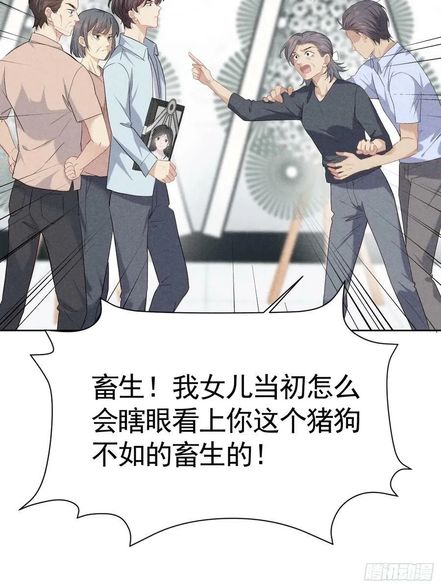 002 保护猎物 第43页