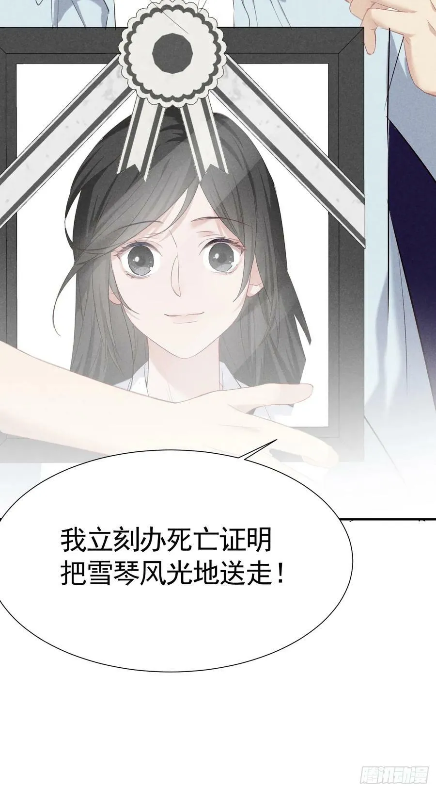 002 保护猎物 第46页