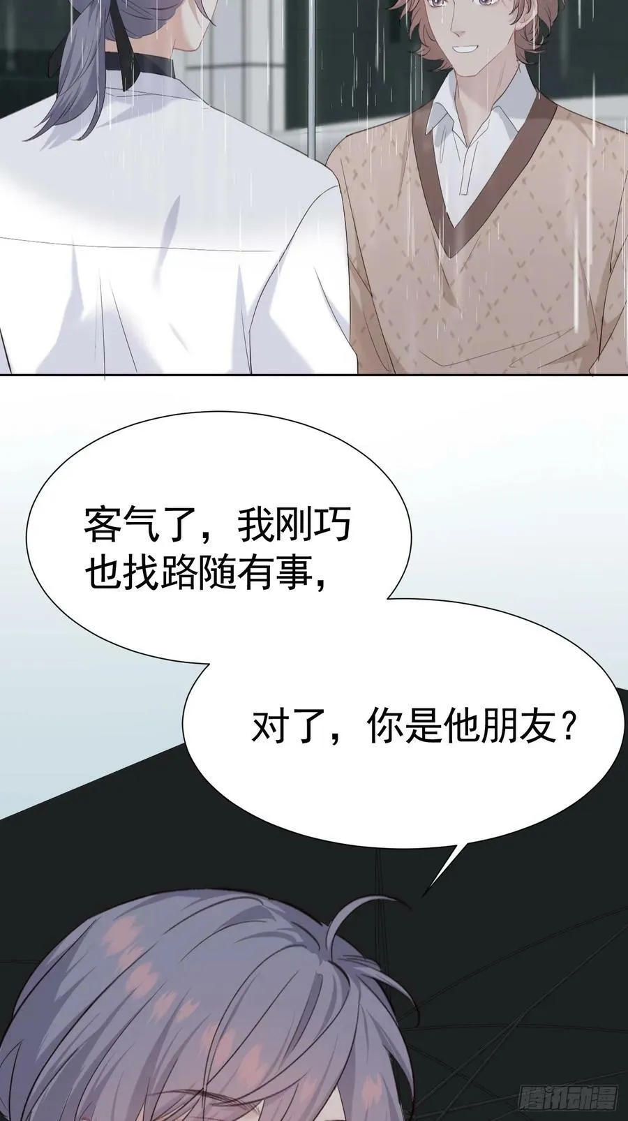 002 保护猎物 第51页