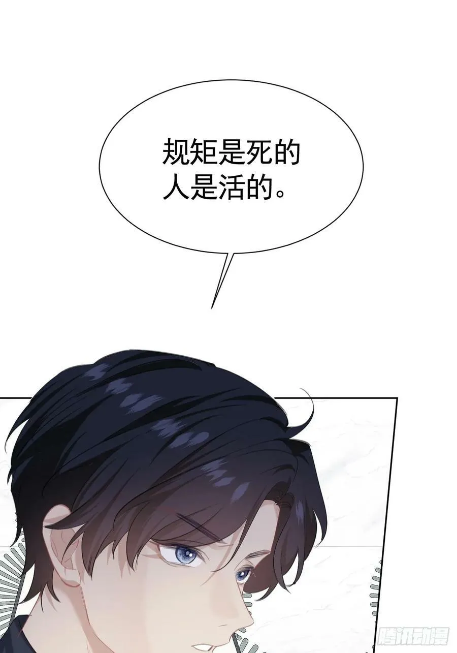 002 保护猎物 第59页