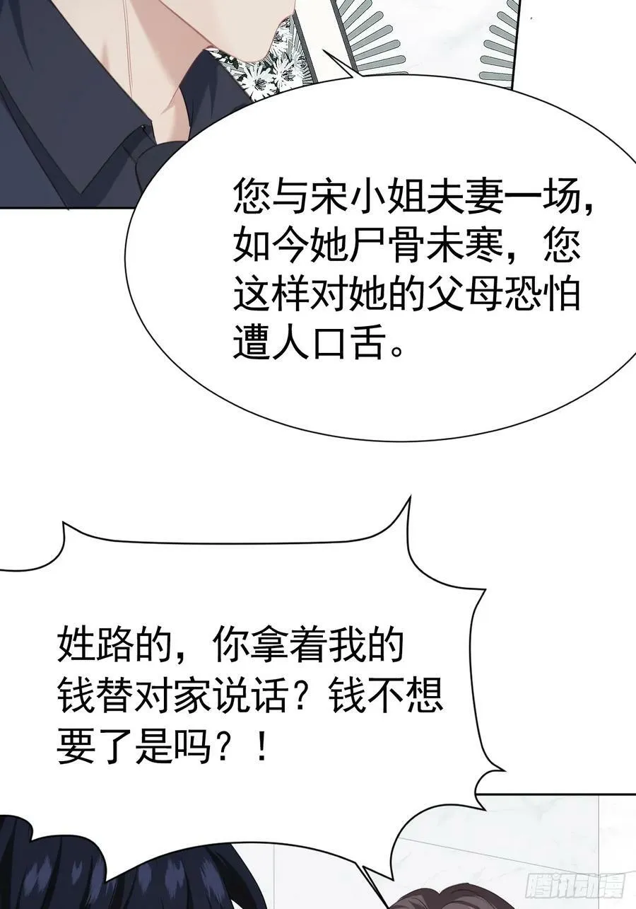 002 保护猎物 第60页
