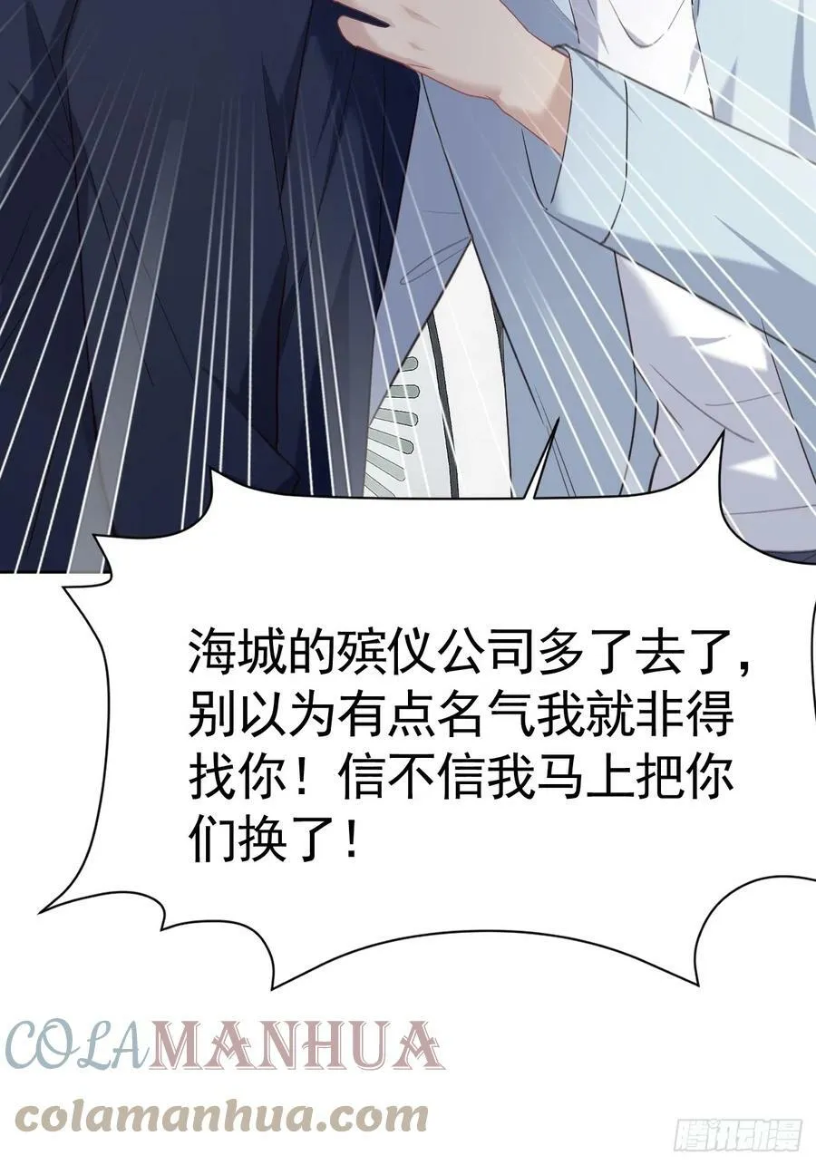 002 保护猎物 第65页