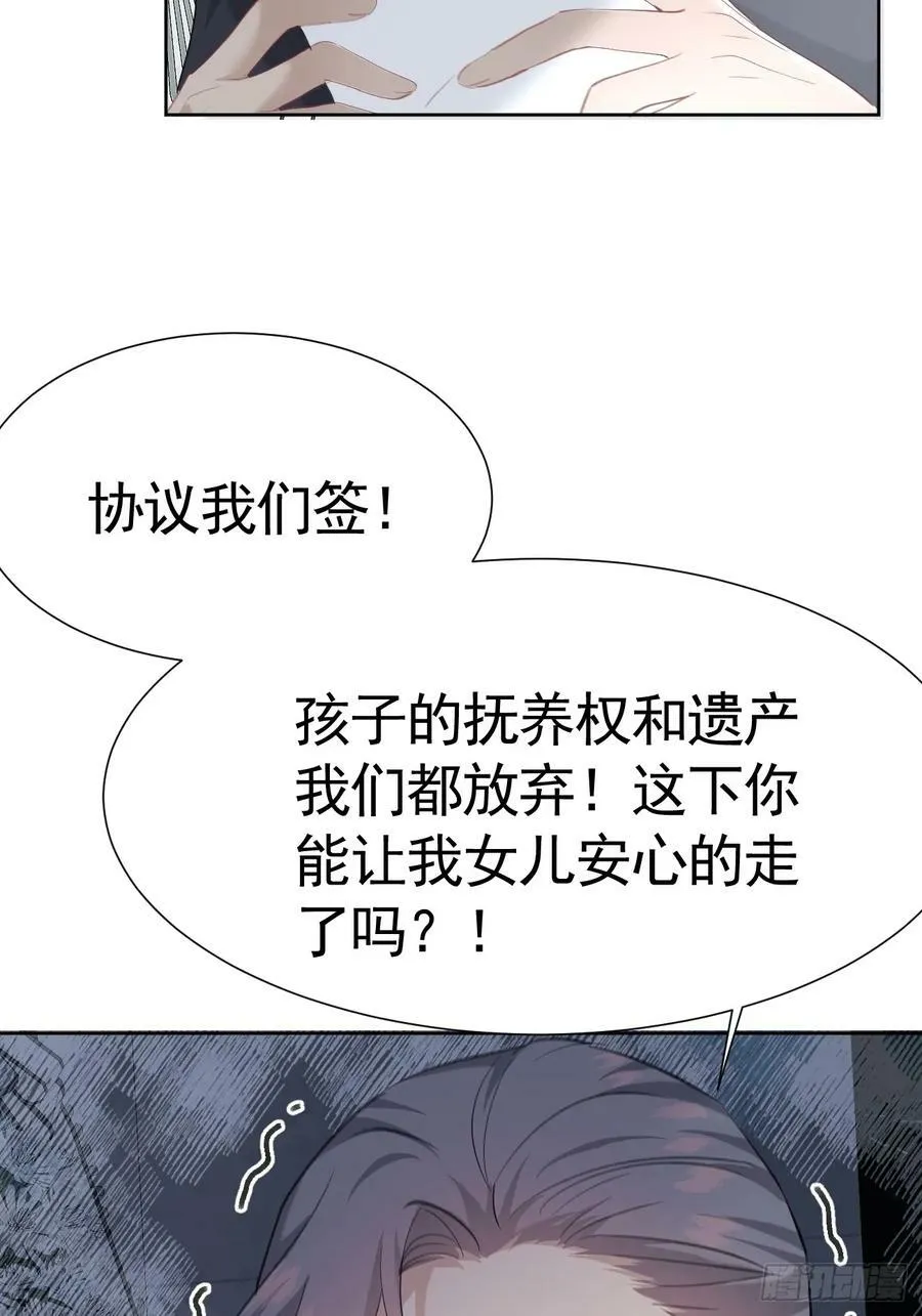 002 保护猎物 第67页