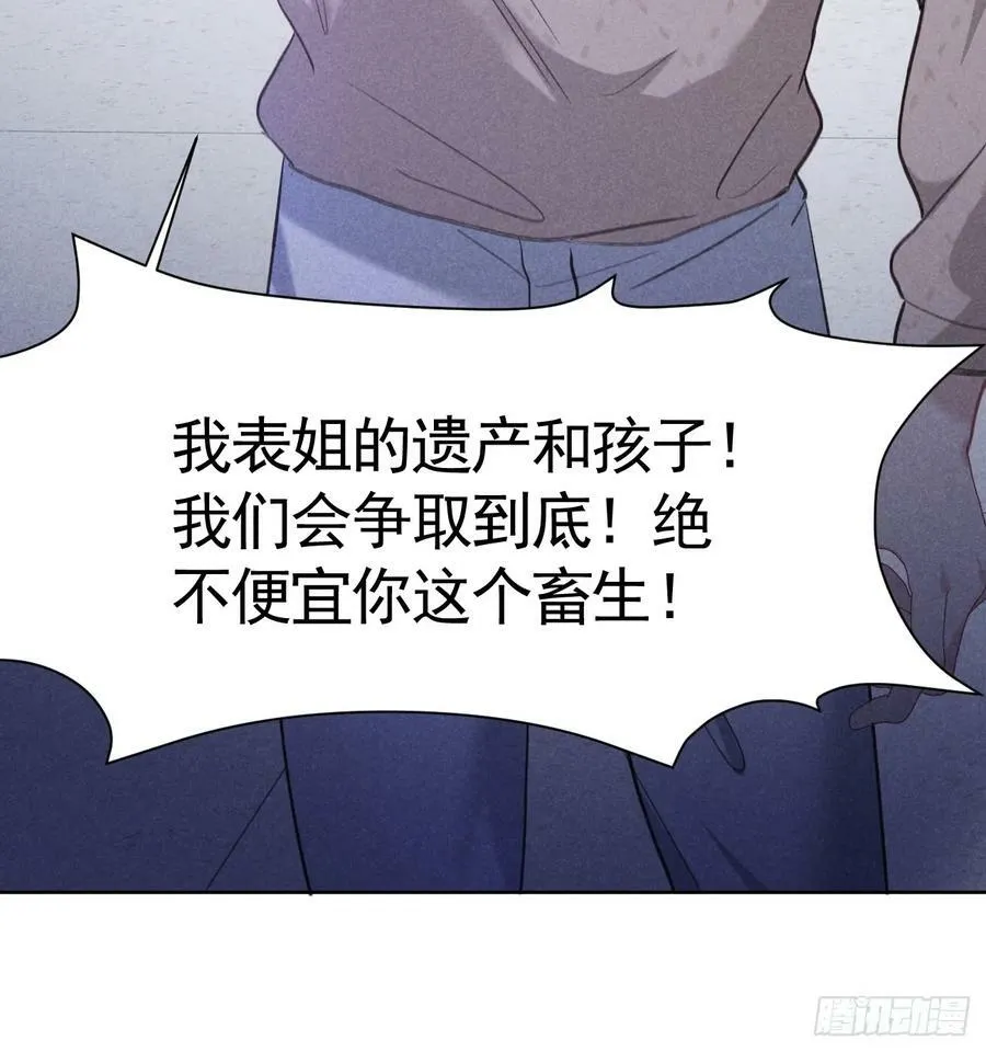 002 保护猎物 第78页