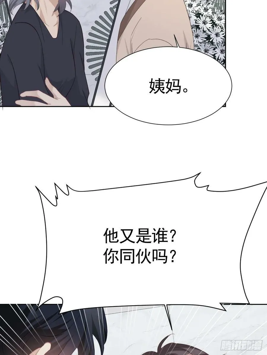 002 保护猎物 第80页
