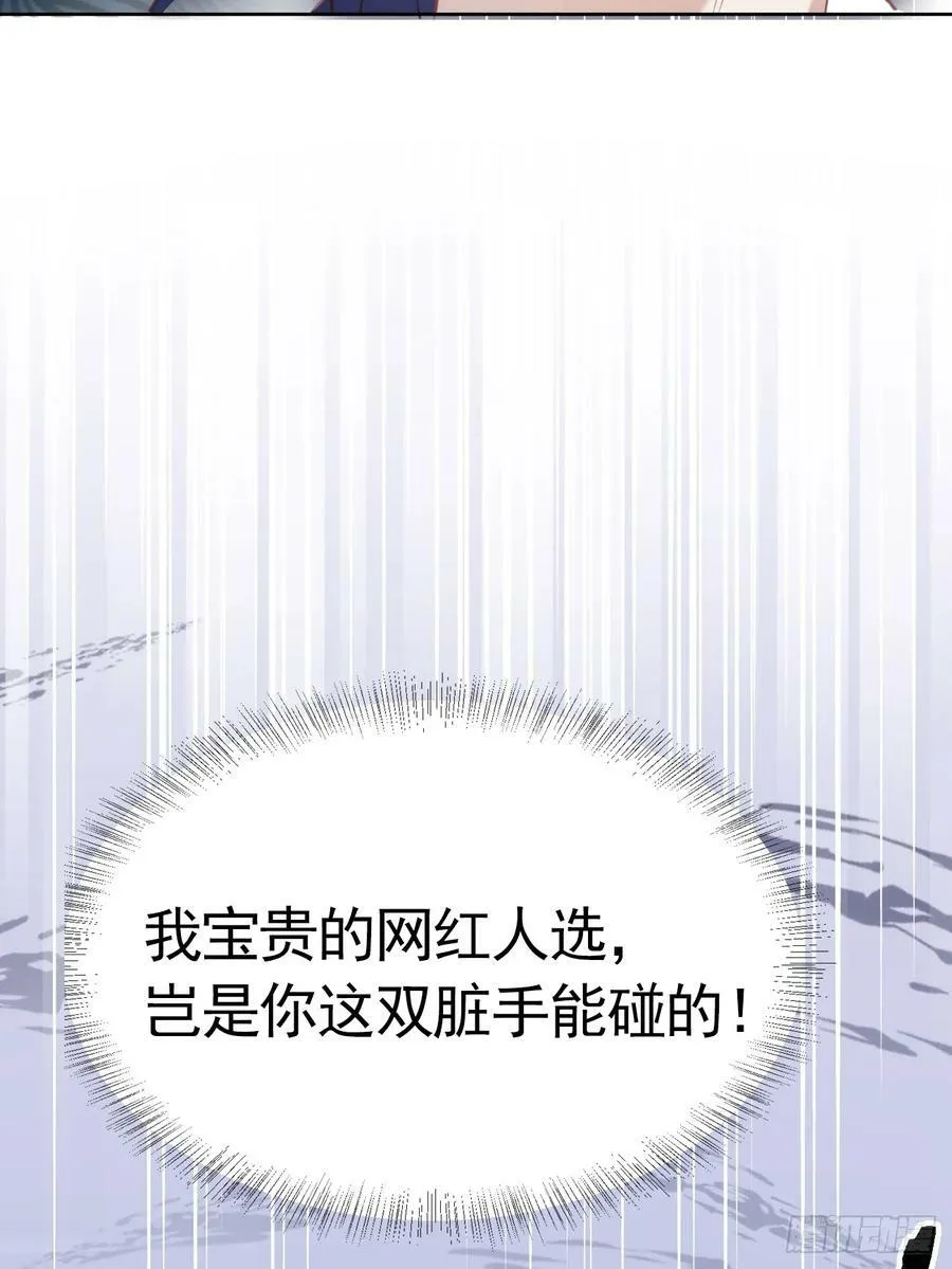 002 保护猎物 第88页