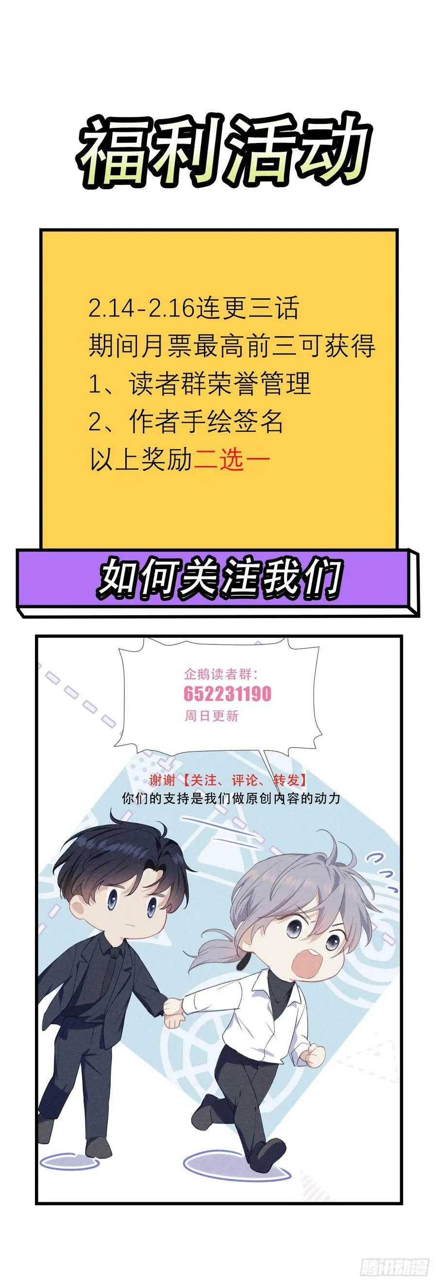 002 保护猎物 第108页