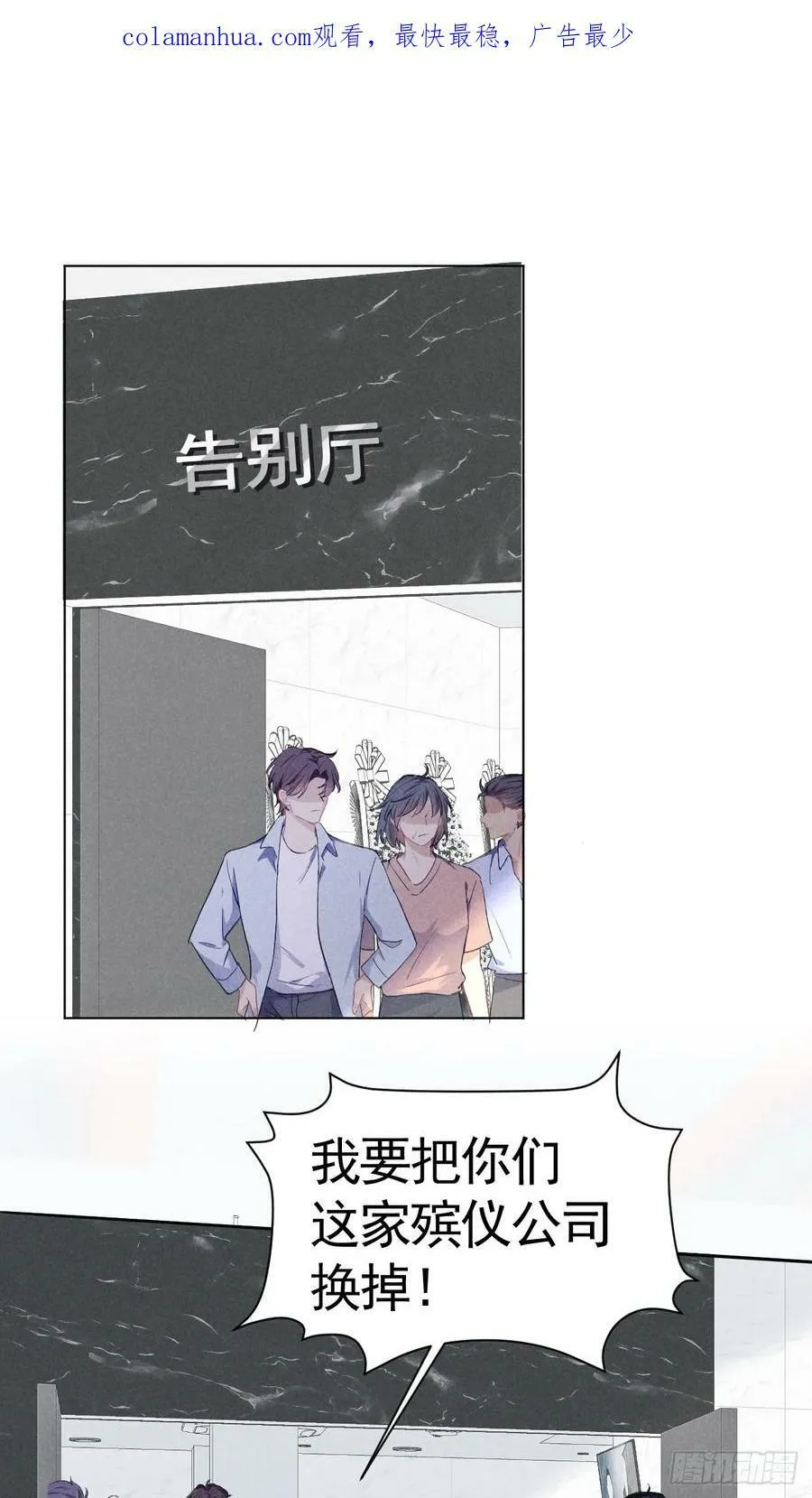 002 保护猎物 第110页