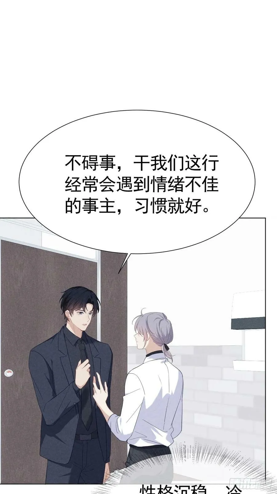 003 脱衣服我看看 第20页