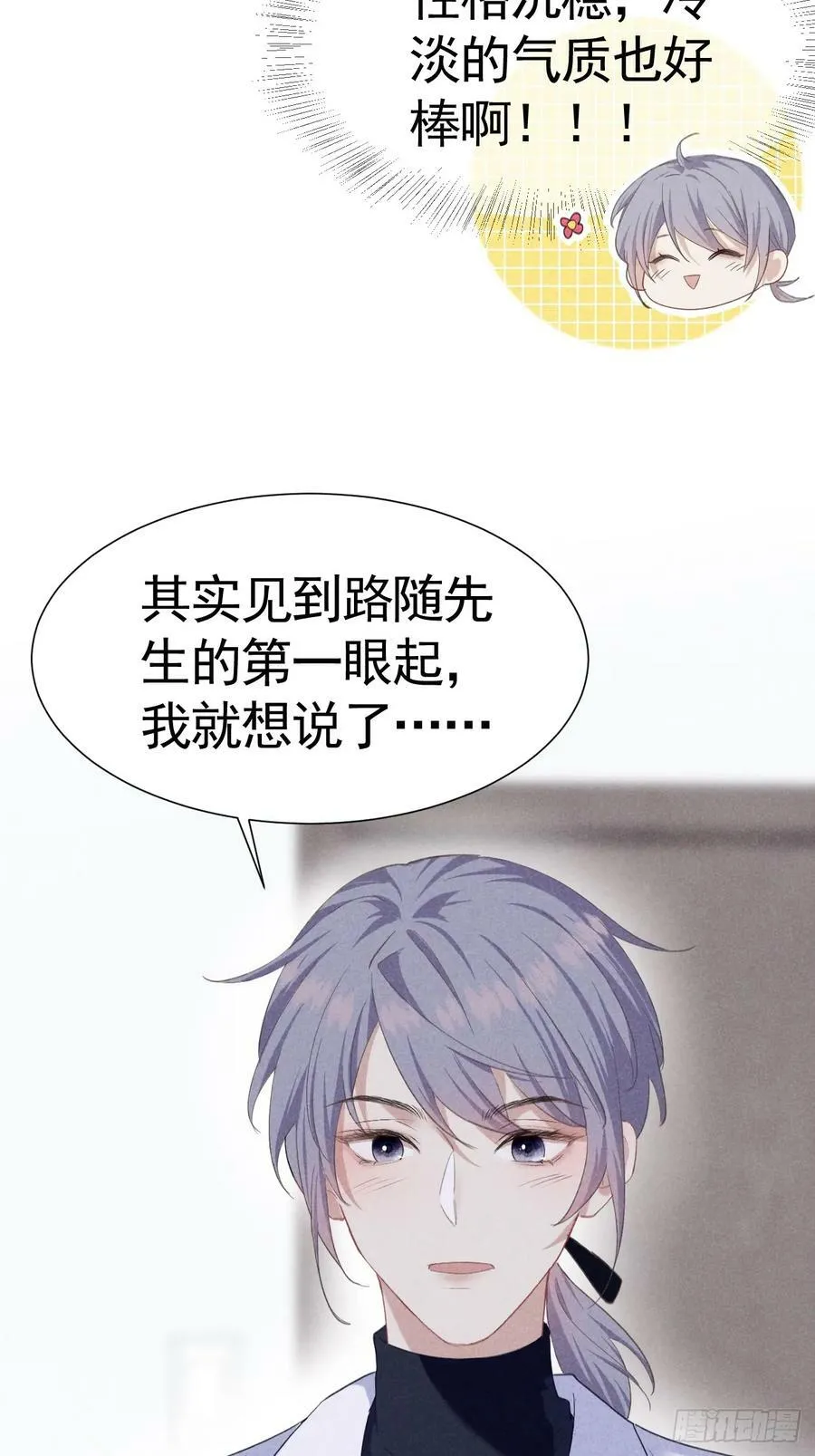 003 脱衣服我看看 第21页
