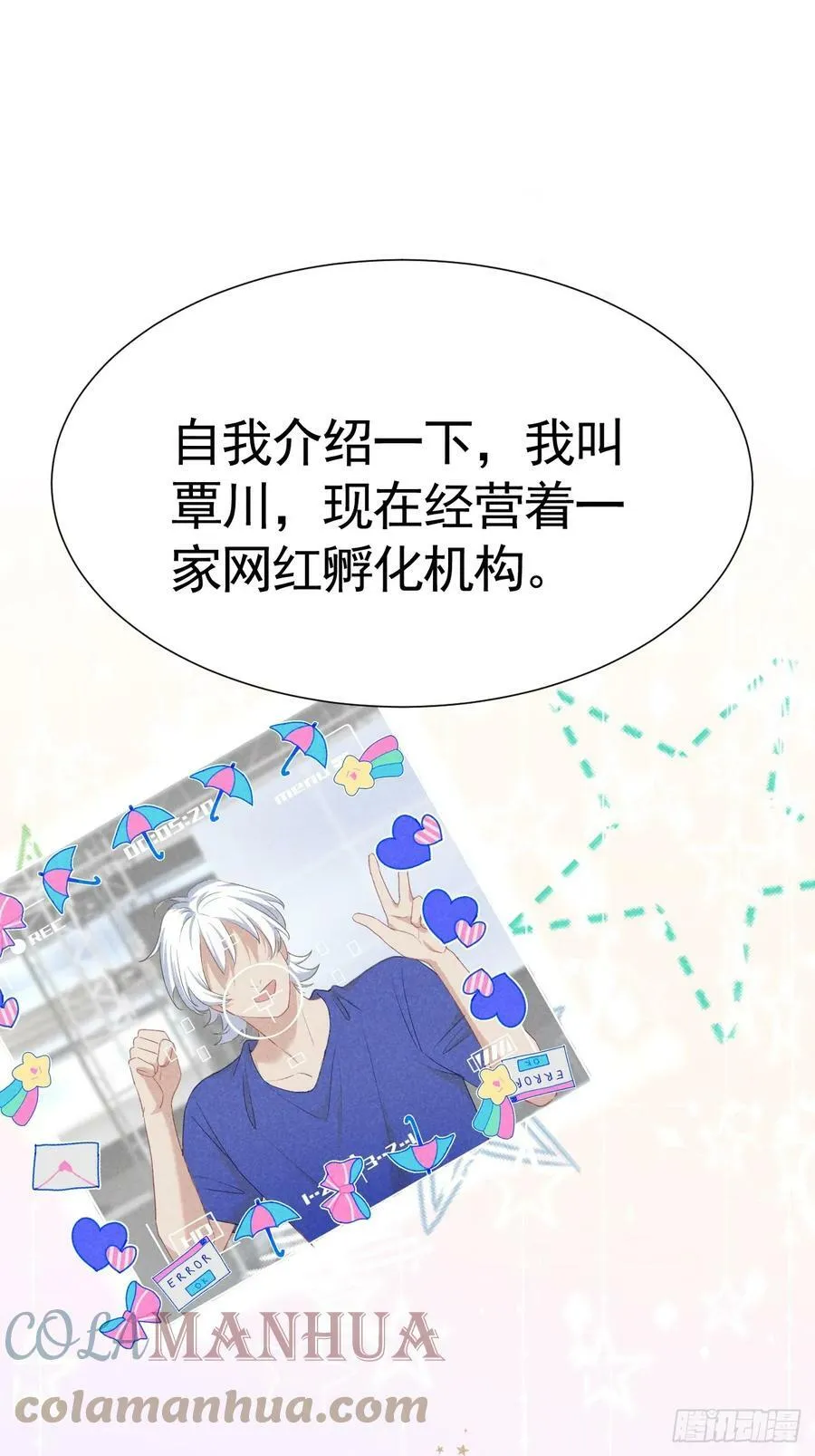 003 脱衣服我看看 第28页