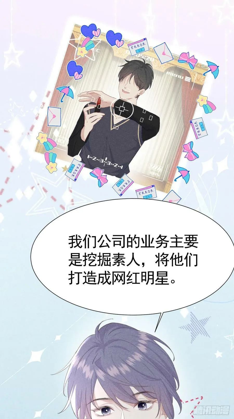 003 脱衣服我看看 第29页