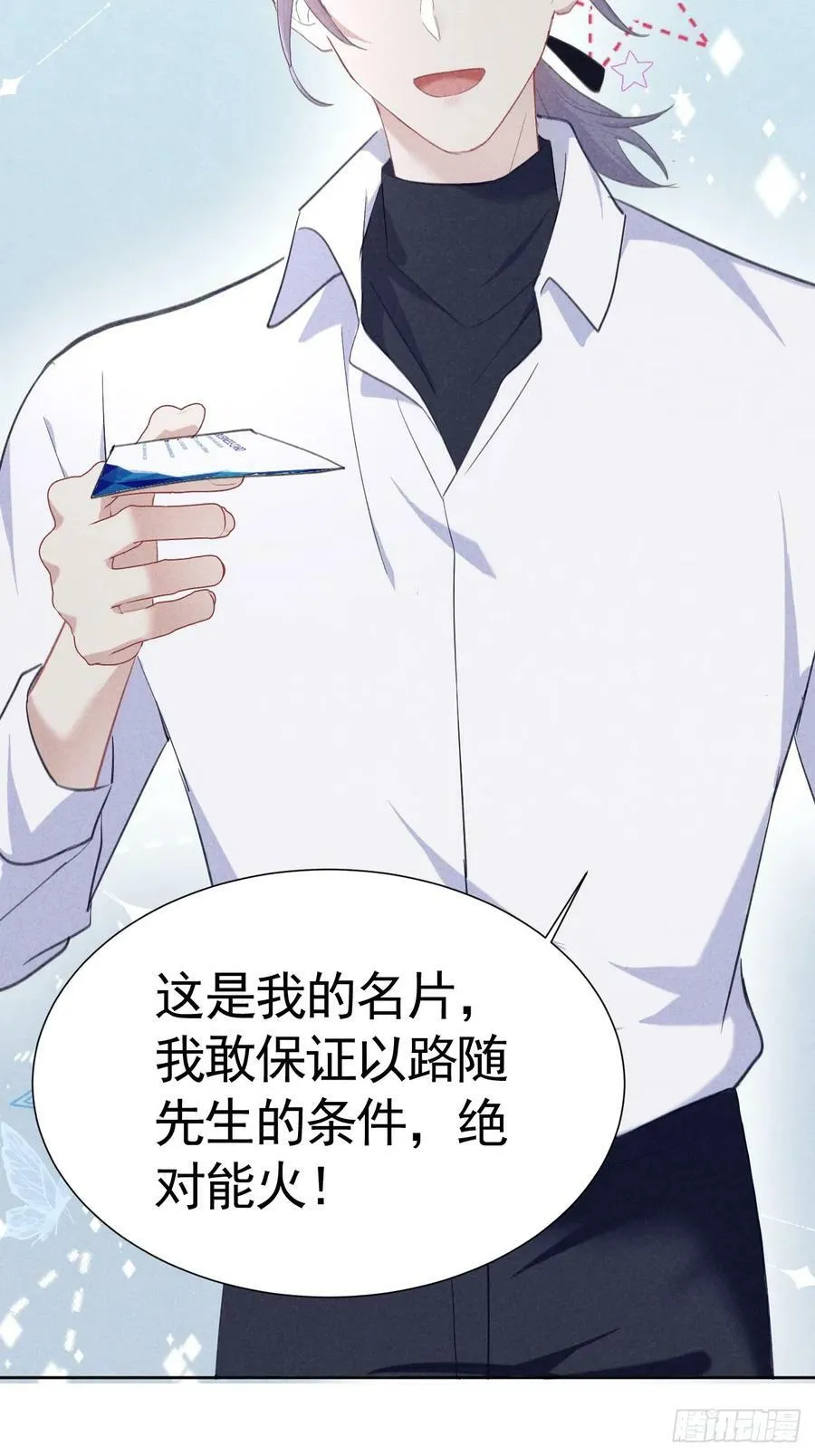 003 脱衣服我看看 第30页