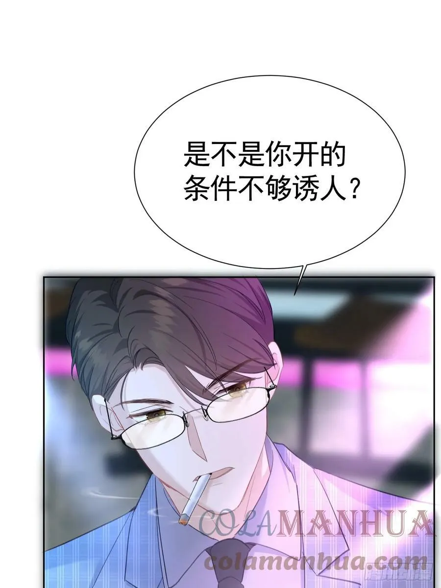 003 脱衣服我看看 第55页