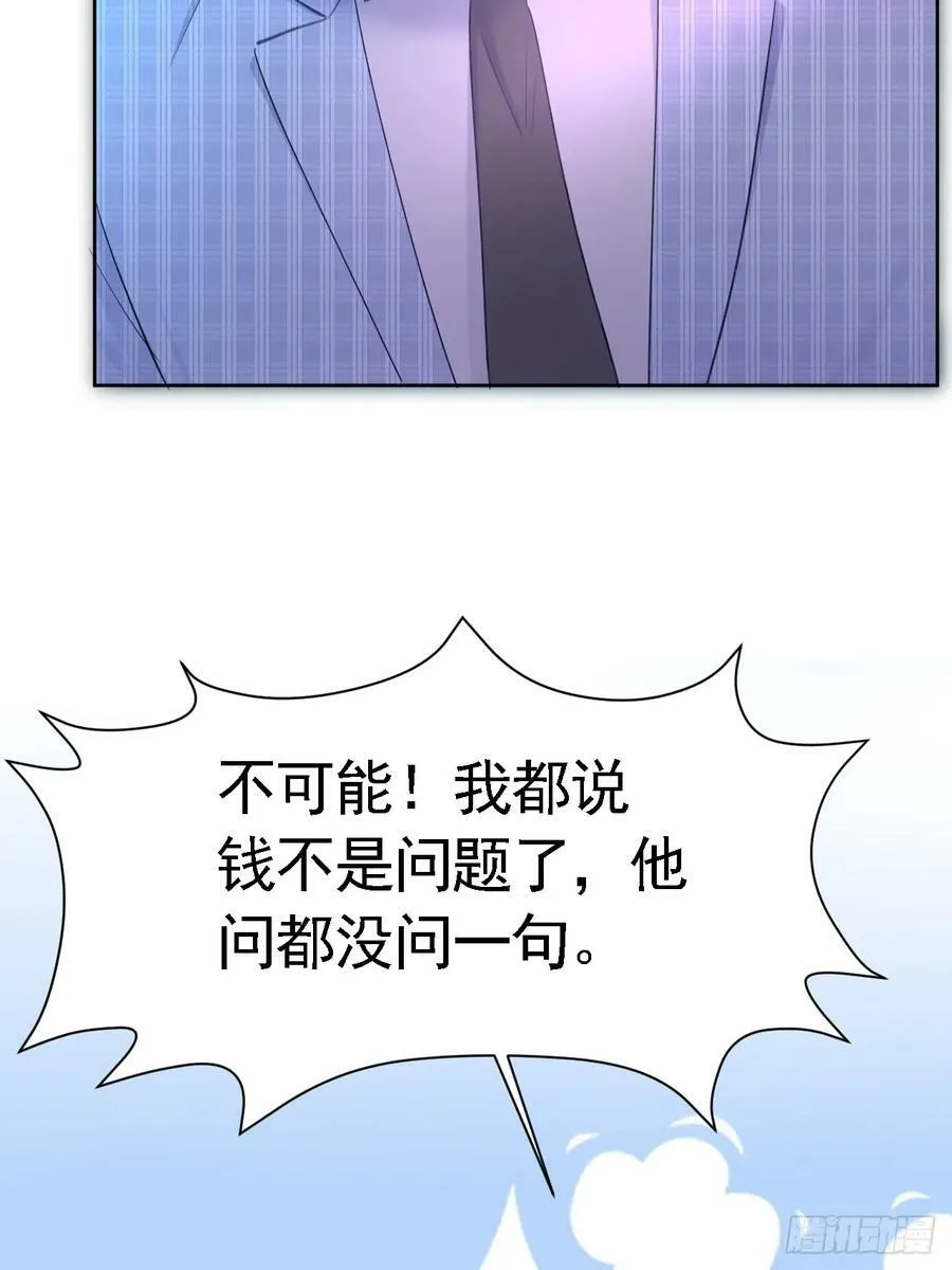 003 脱衣服我看看 第56页