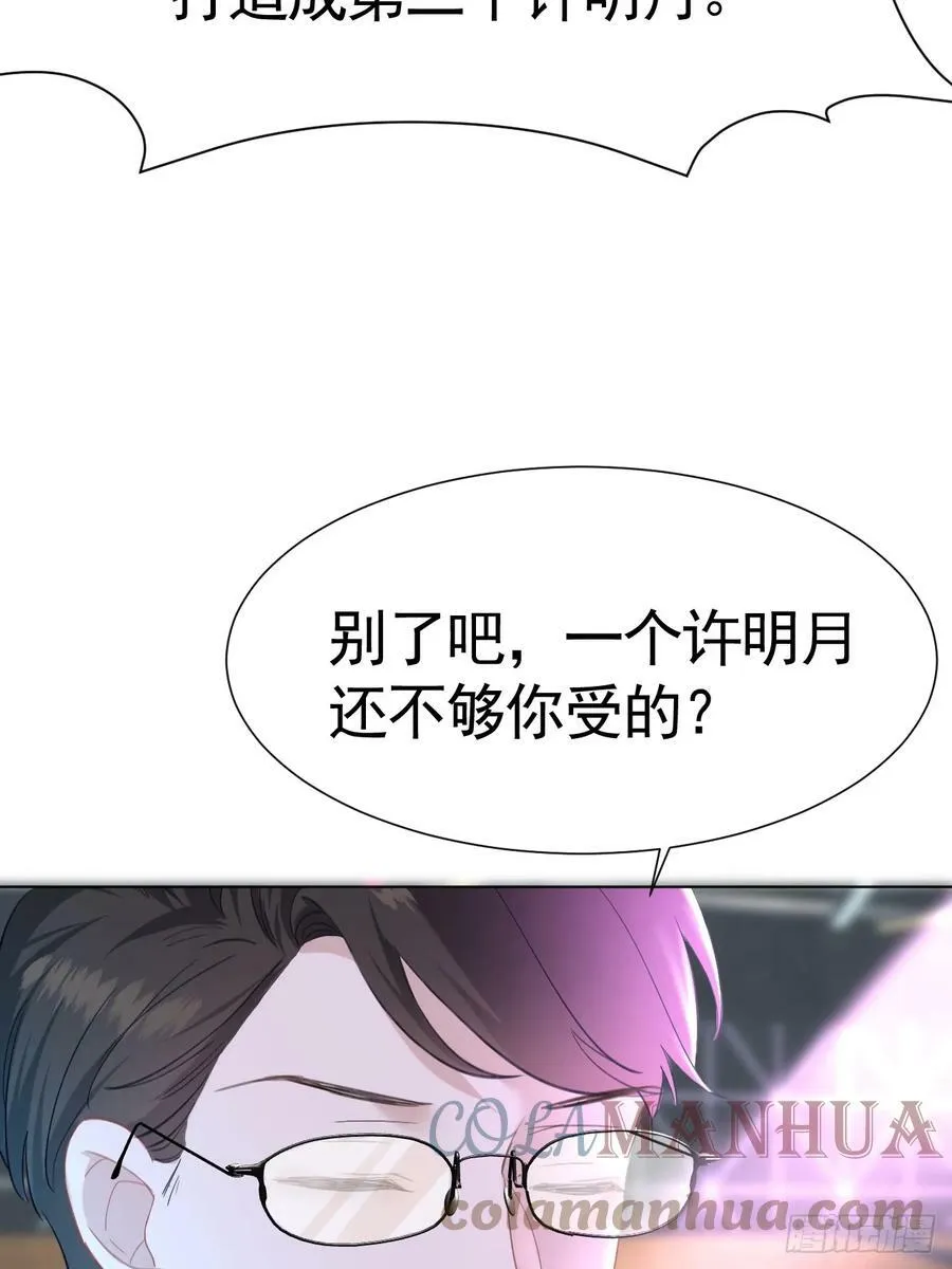 003 脱衣服我看看 第58页