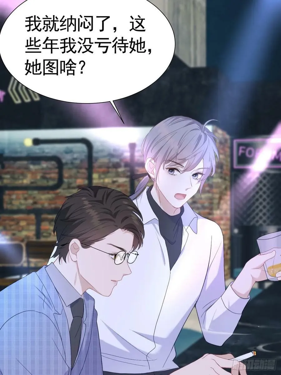 003 脱衣服我看看 第60页
